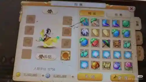 梦幻西游元宝不点会怎样