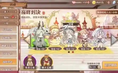 食之契约通关2-7攻略插图1