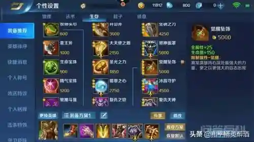 英魂之刃装备介绍大全