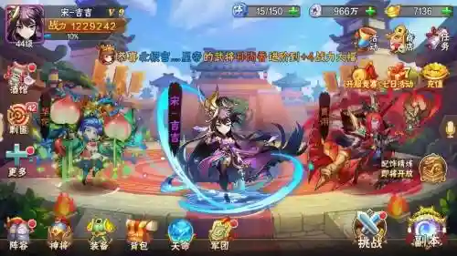 放开那三国开服7日攻略插图