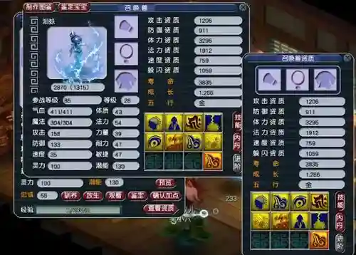 4技能须弥泪妖多少钱_1