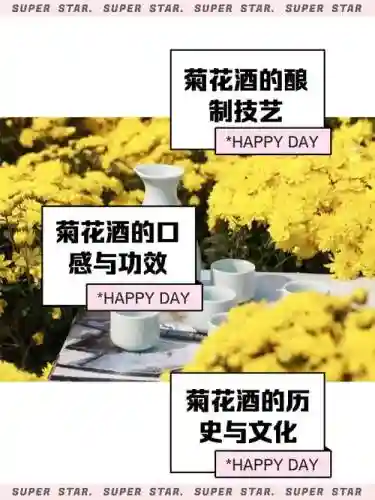 梦幻西游重阳活动菊花酒怎么做插图