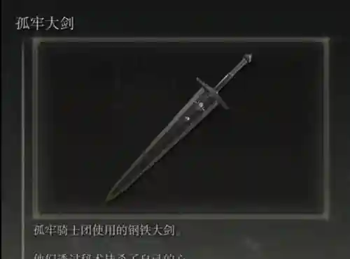 地牢围攻痛苦王座武器插图1
