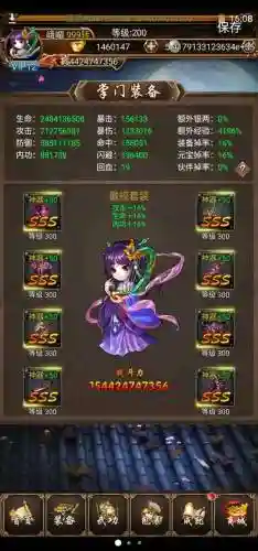 武侠小掌门装备怎么卖