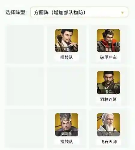 卧龙吟2刘备孙权阵容搭配_1插图1