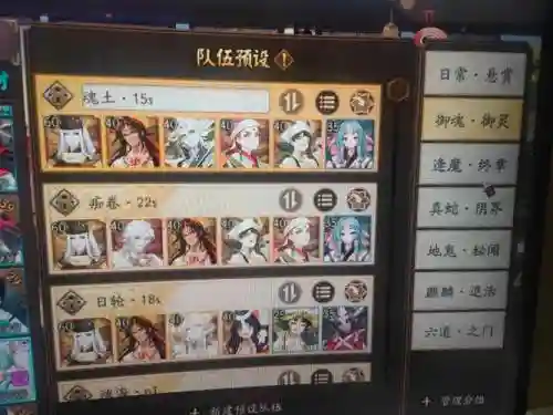 阴阳师太阴阵容搭配插图1