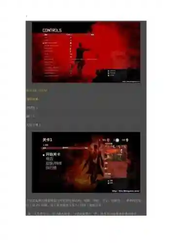 鬼泣5关卡攻略插图