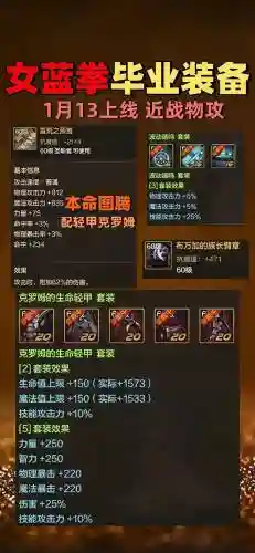 蓝拳插图腾秒怪是什么武器_1