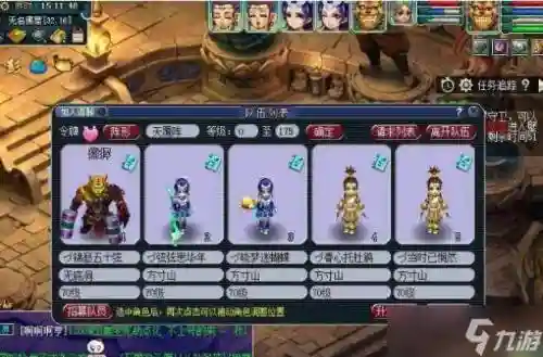 梦幻西游2五开小号要什么门派_1插图