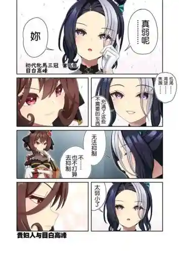 多周目安线攻略白插图