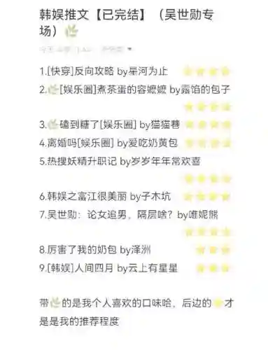 韩娱复仇游戏攻略_1