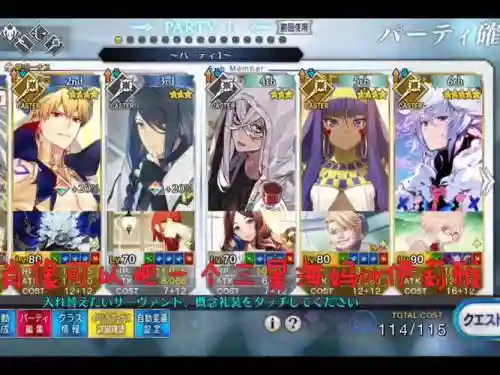 fgobb阵容搭配