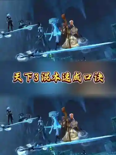 天下3手游弈剑被动技能搭配插图1