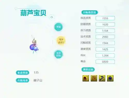 梦幻西游互通版能操作葫芦精灵吗插图