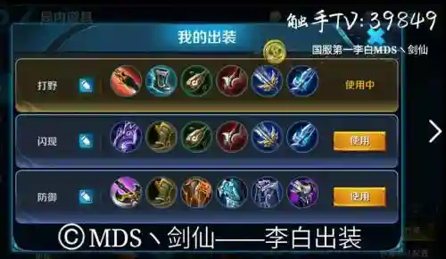 王者荣耀那些装备防李白插图1