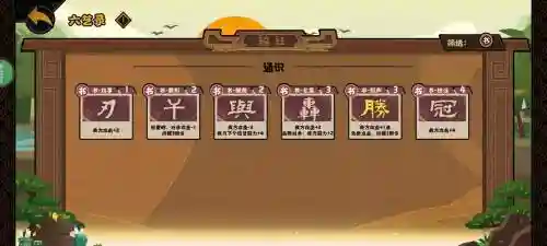 无悔入华夏孔子阵容搭配_1插图