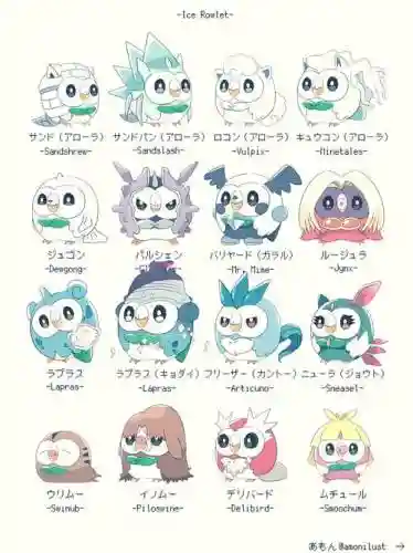 神奇宝贝冰精灵的技能大全_1插图1