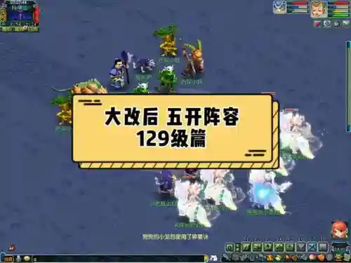 梦幻西游大改副本五门插图