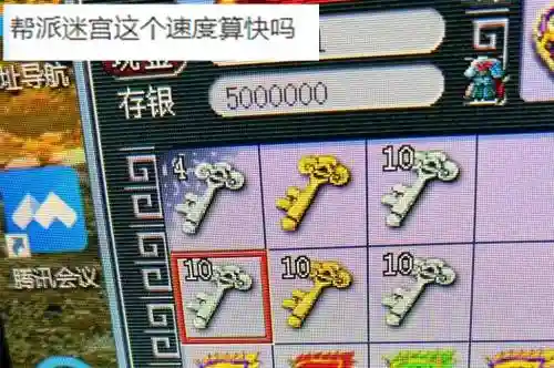梦幻西游没开完的迷宫钥匙