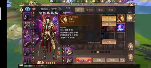 轩辕传奇天煞技能怎么连接插图
