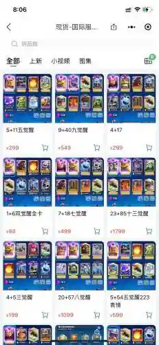 皇室战争700分阵容搭配插图1
