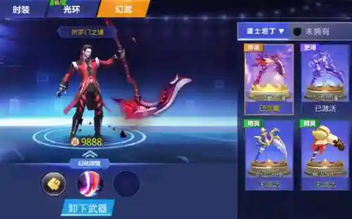 天天炫斗康士坦丁装备插图1