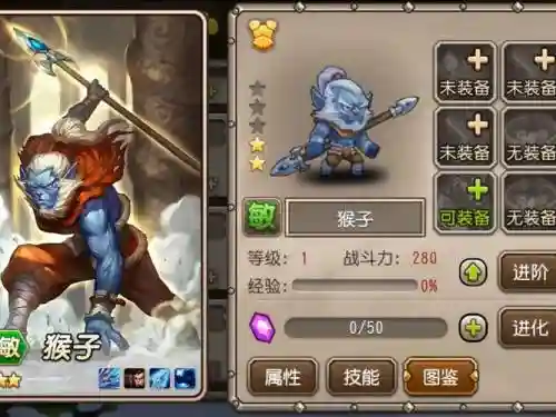 刀塔传奇猴子搭配阵容_1插图