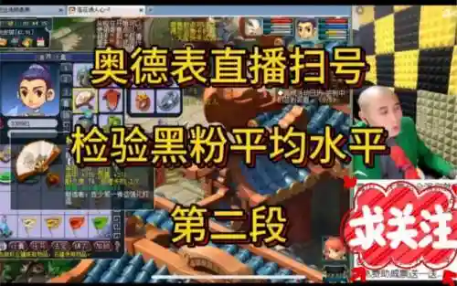 梦幻西游数据库扫号器