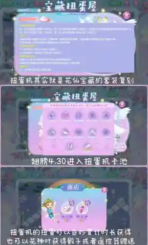 小花仙王子的宝箱攻略_1插图
