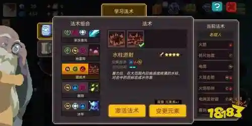 元素地牢弓箭手技能_1插图