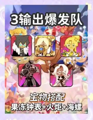pvp公主阵容搭配_1