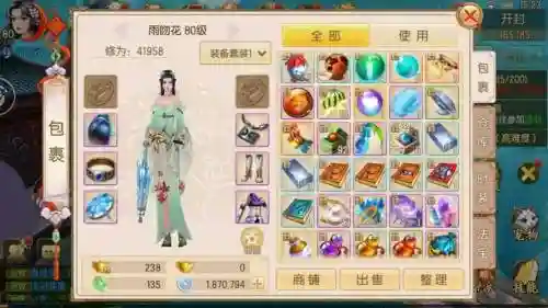 御剑情缘手游霓裳装备宝石_1插图