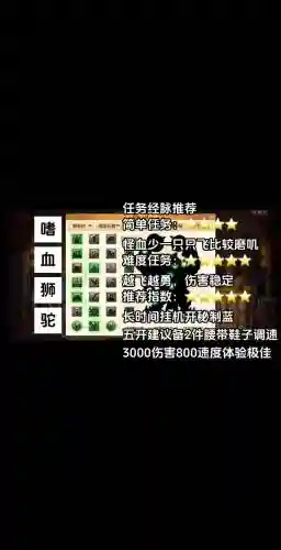 梦幻西游狮驼岭经脉爪_1插图