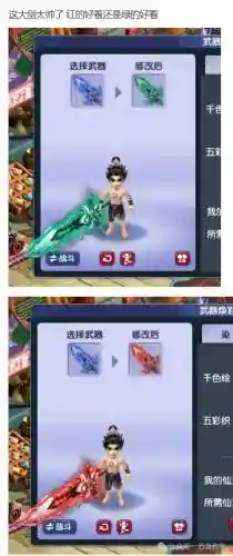 梦幻西游中众人的兵器_1