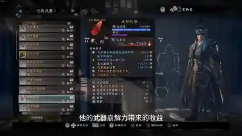 仁王斧头常驻技能插图
