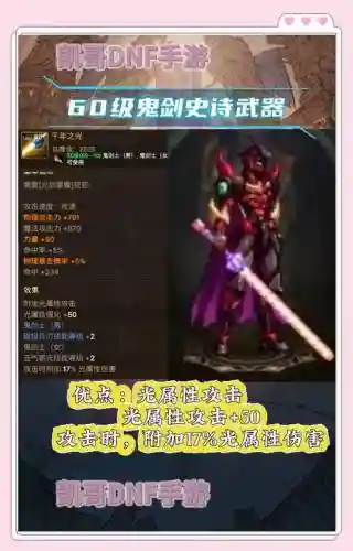 dnf老练的蕾切尔装备插图