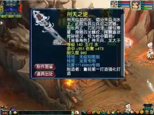 109龙太子武器叫什么武器_1