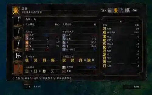 黑魂1黑骑士武器强化到几_2插图