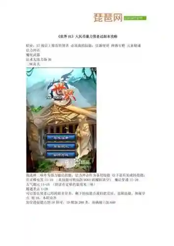 世界ol最新副本攻略插图
