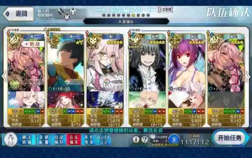 fatego大英雄三技能插图1