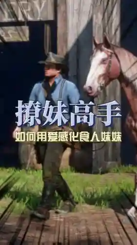 食人族兄妹小游戏攻略_1插图