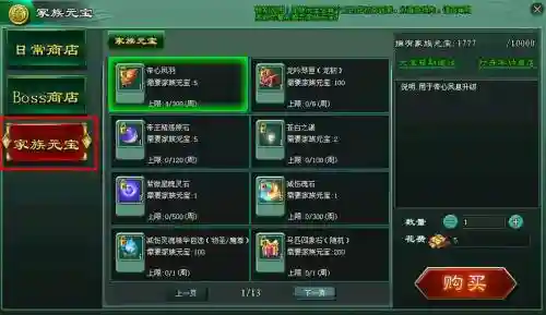 征途2刷怪宝宝技能插图1