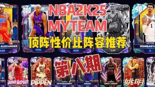 梦幻球队搭配阵容插图1