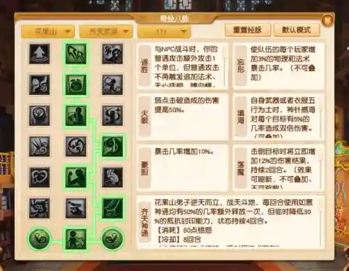 梦幻西游电脑版力阴曹地府静脉插图