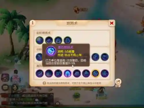 梦幻西游手游不周山神视频