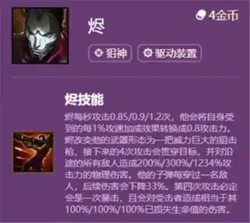 烬装备2018
