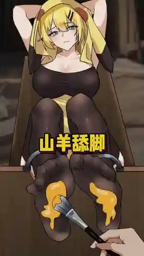 调教脚仆攻略插图1