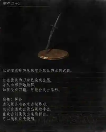 黑暗之魂3pvp最好装备_1插图1