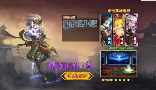 英雄之境雷技能配招插图1