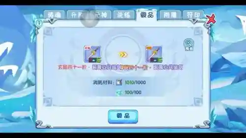 造梦西游武器重铸插图